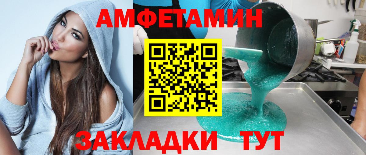 Amphetamine 98%  Вход с VPN  Скопин 