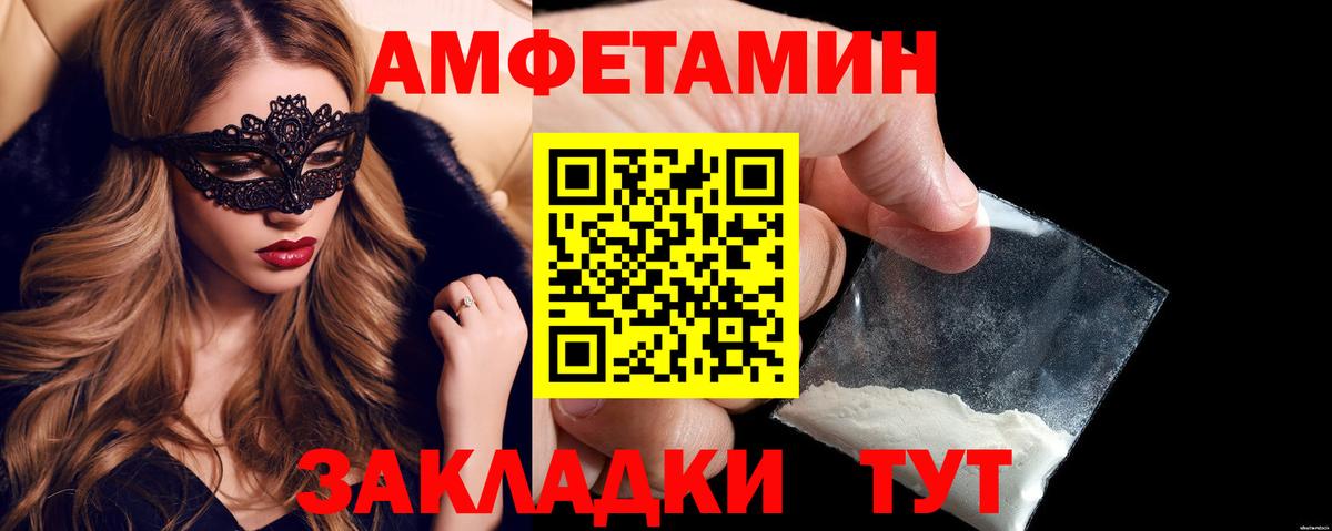 Амфетамин VHQ Скопин