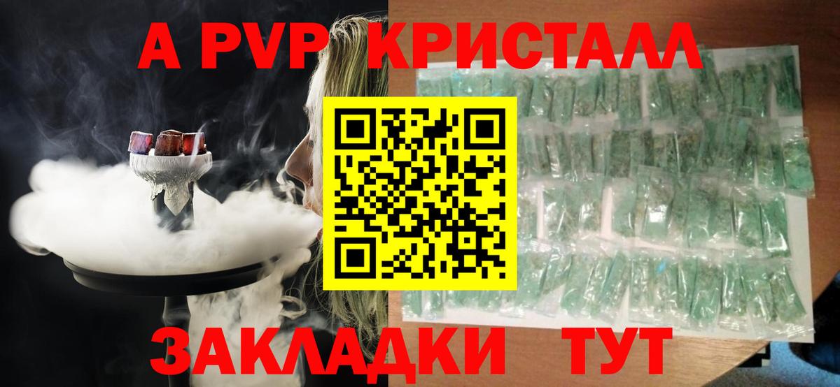 A-PVP VHQ  Alfa_PVP  APVP мука  даркнет сайт  Скопин  Вход с VPN  APVP СК 