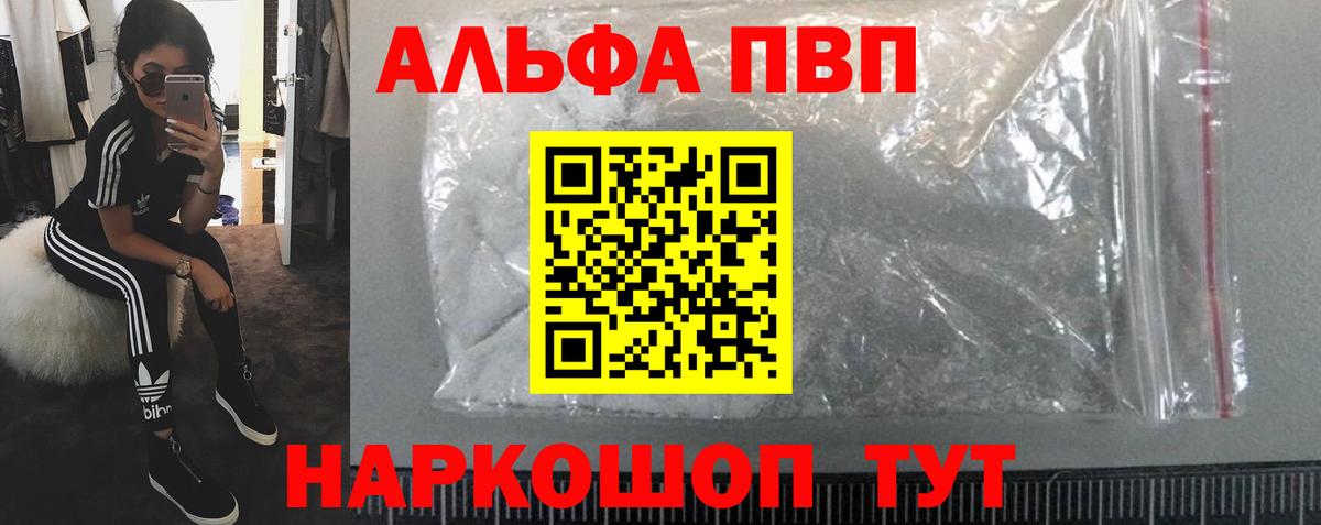 Alpha-PVP кристаллы Скопин