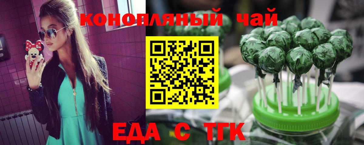 Печенье с ТГК марихуана  Вход с VPN  Скопин 