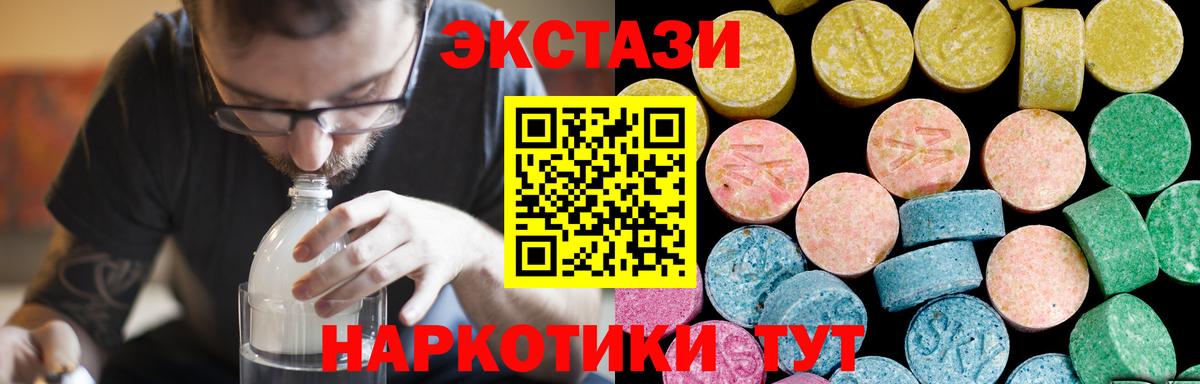 Ecstasy Punisher  Вход с VPN  Экстази диски  Скопин 