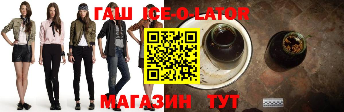 Гашиш hashish  Вход с VPN  Скопин  Гашиш  ГАШ индика сатива 