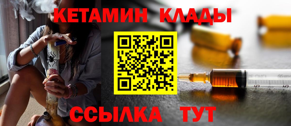 Кетамин ketamine  Вход с VPN  Скопин 