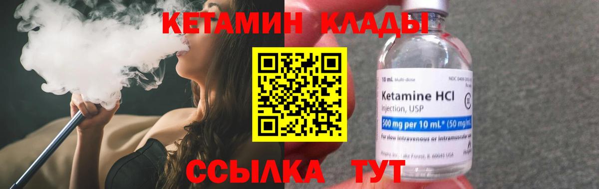 Кетамин VHQ Скопин