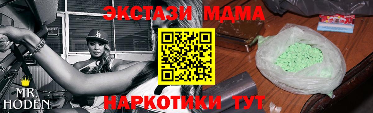 МДМА молли  МДМА  МДМА молли  Скопин  Вход с VPN 
