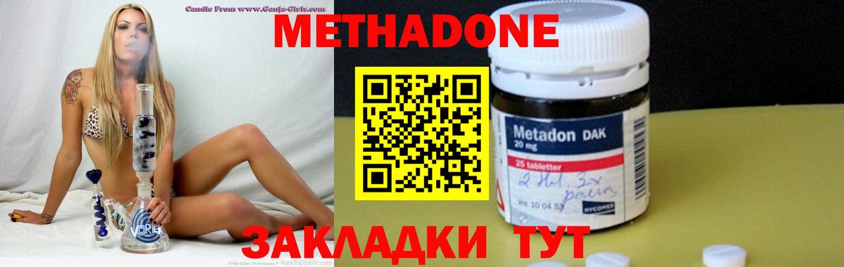МЕГА ссылки  Метадон белоснежный  Вход с VPN  Скопин 