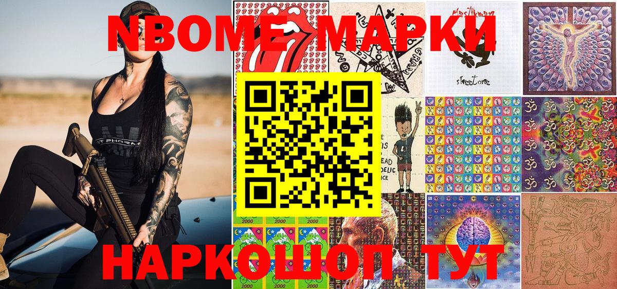 Марки 25I-NBOMe 1,5мг  Марки 25I-NBOMe 1,5мг  Вход с VPN  Скопин 