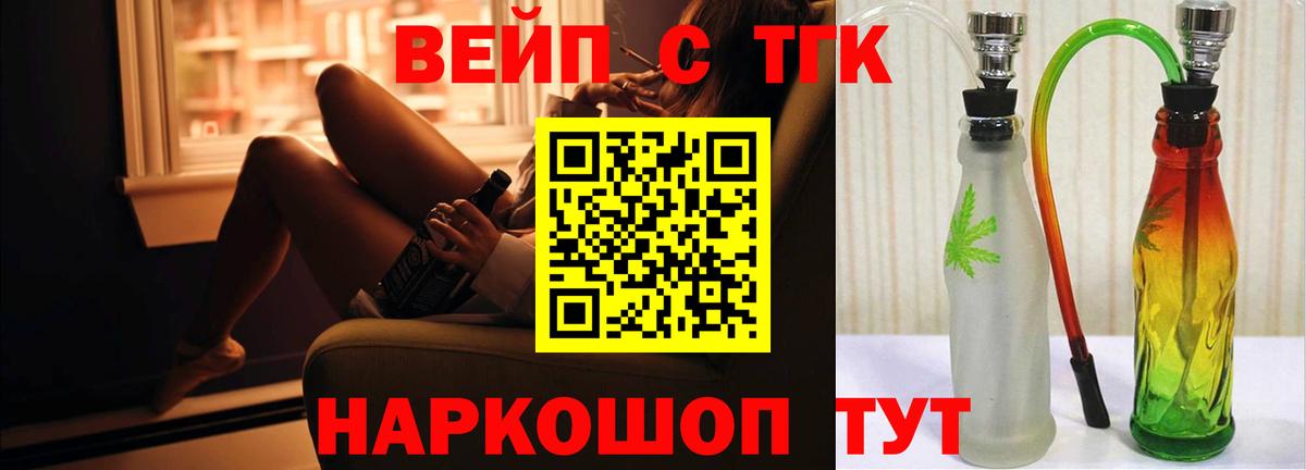 Дистиллят ТГК Wax  что такое наркотик  Вход с VPN  Скопин  ТГК концентрат 