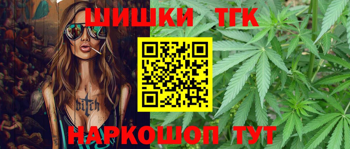 МАРИХУАНА THC 21% Скопин